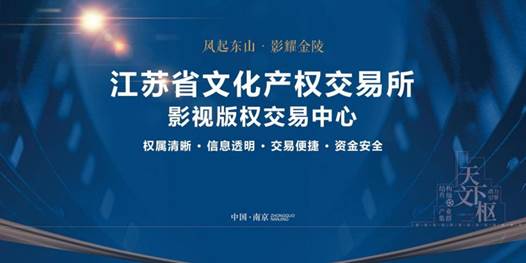 影视版权交易中心